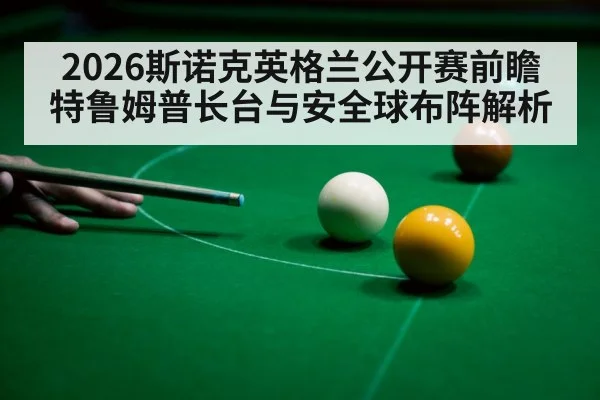 snooker player aiming cue